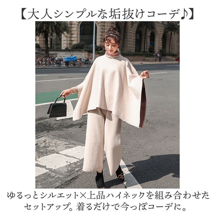 セットアップ ハイネックポンチョ ワイドパンツ[品番 セットアップ ハイネックポンチョ ワイドパンツ[品番