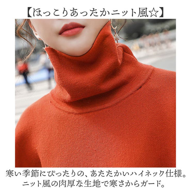 ハイネックポンチョ