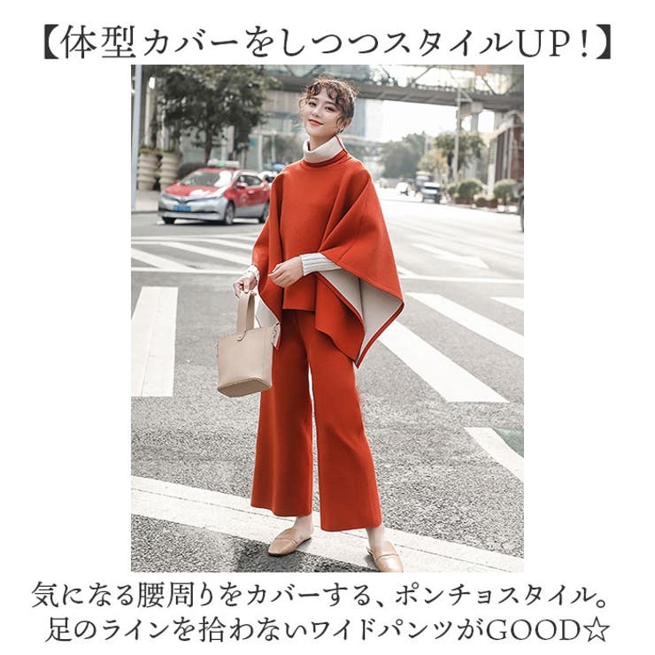 レディース ポンチョ パンツ セットアップ オレンジ