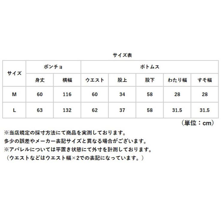 ハイネックポンチョ