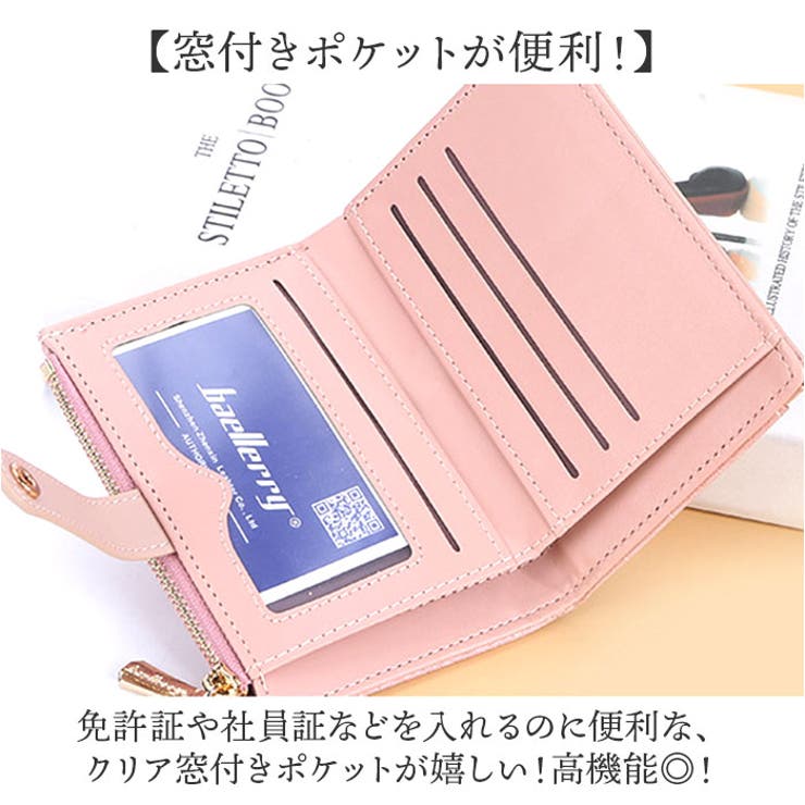 二つ折り財布