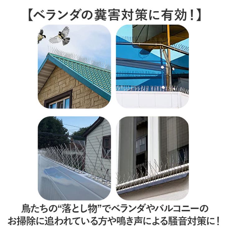 鳥よけスパイク ステンレス製 | BACKYARD FAMILY | 詳細画像6 