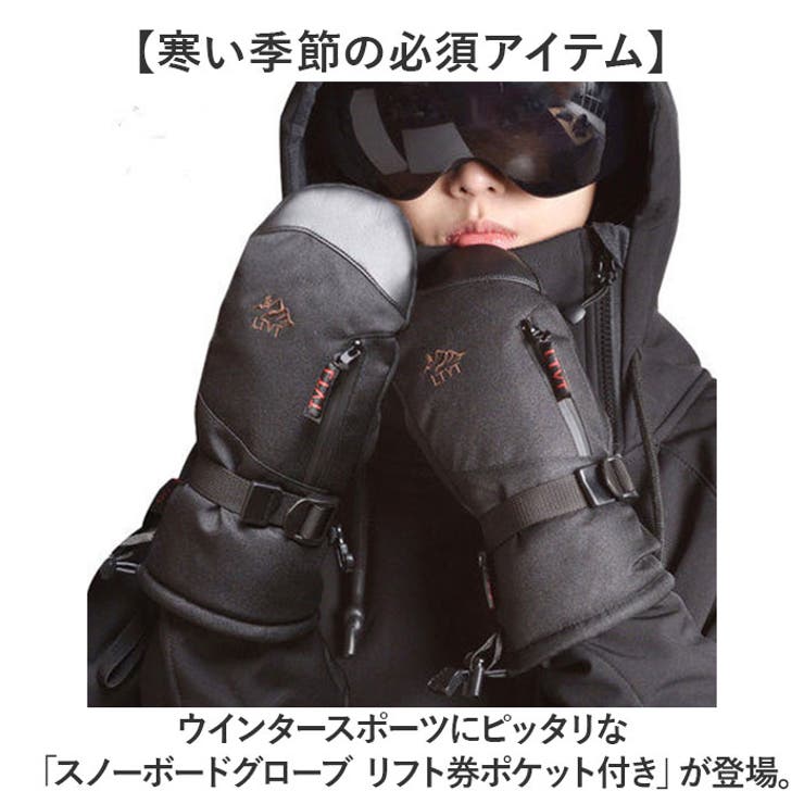 スノーボードグローブ リフト券ポケット付き[品番：BCYW0033335