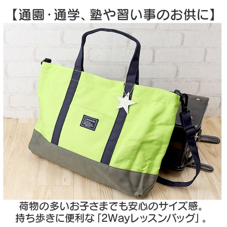 2Wayレッスンバッグ AF-7221[品番：BCYW0034665]｜BACKYARD FAMILY