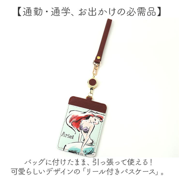 パスケース