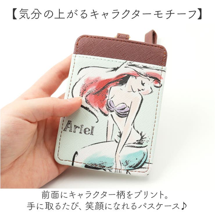 パスケース