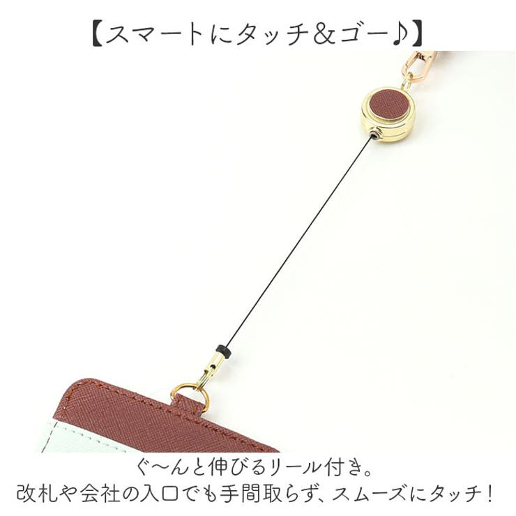 パスケース