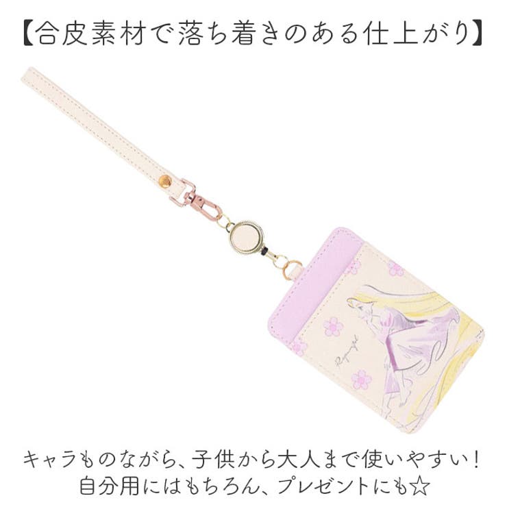 パスケース