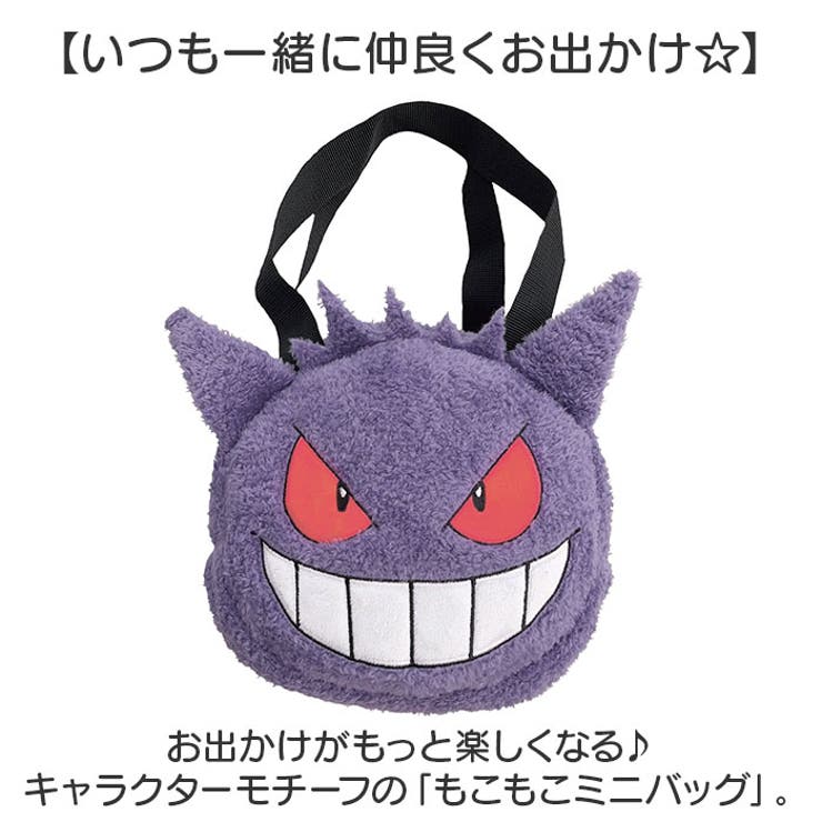 キャラクターバッグ