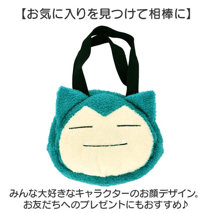 キャラクターバッグ