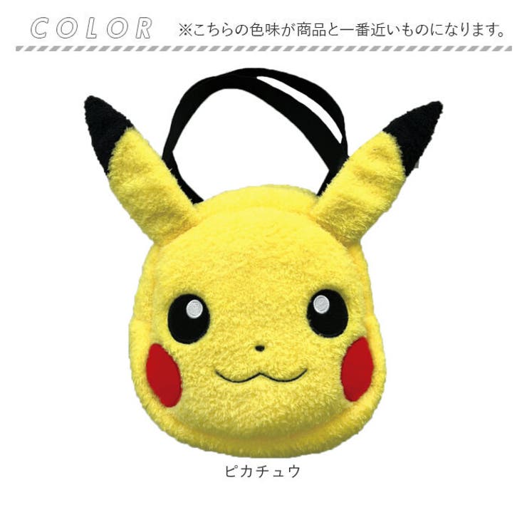 キャラクターバッグ