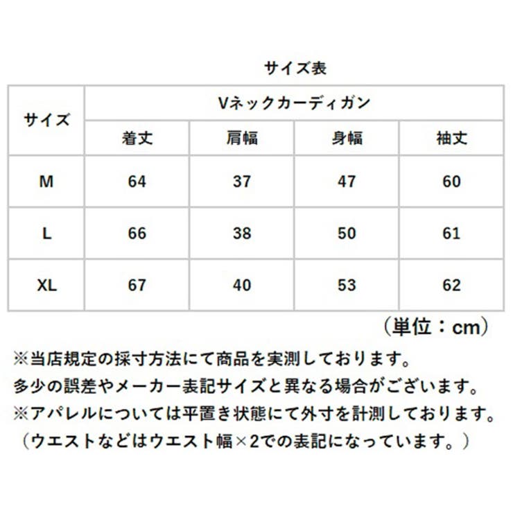 ニットカーディガン