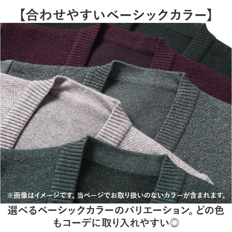 Vネックカーディガン メンズ ビジネス[品番：BCYW0033847