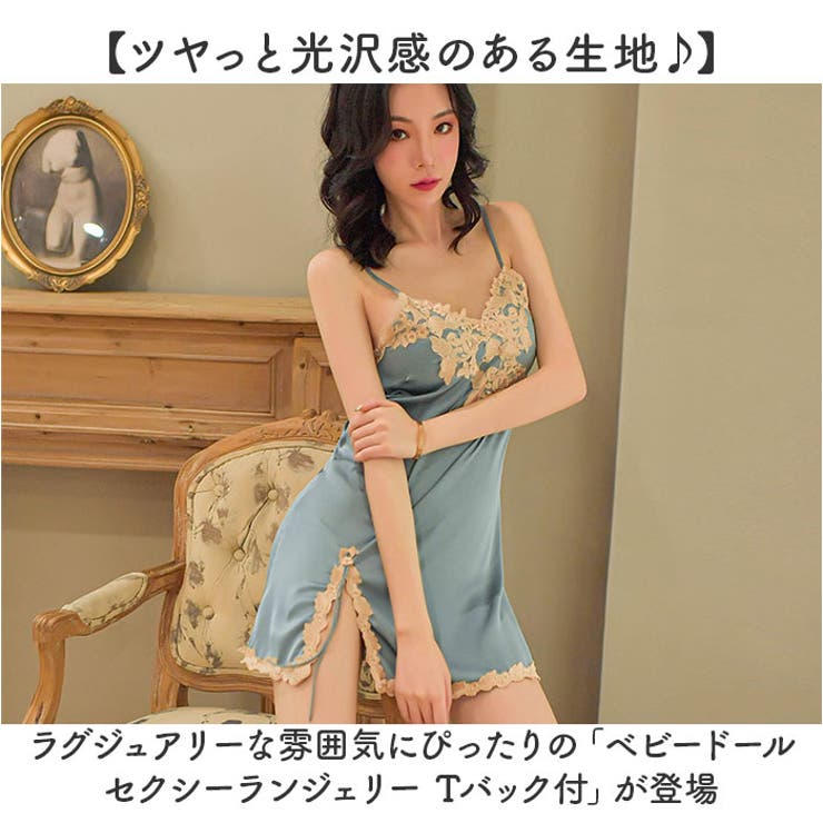 ベビードール セクシーランジェリー Tバック付き[品番