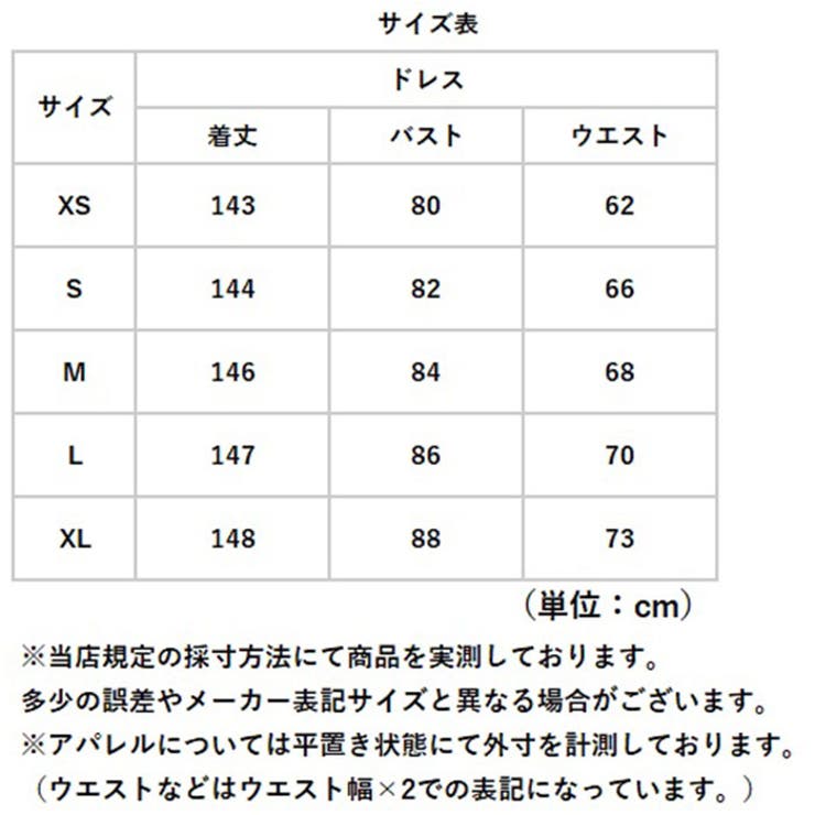 ウェディング