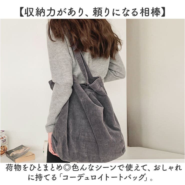 コーデュロイトートバッグ[品番：BCYW0033741]｜BACKYARD FAMILY