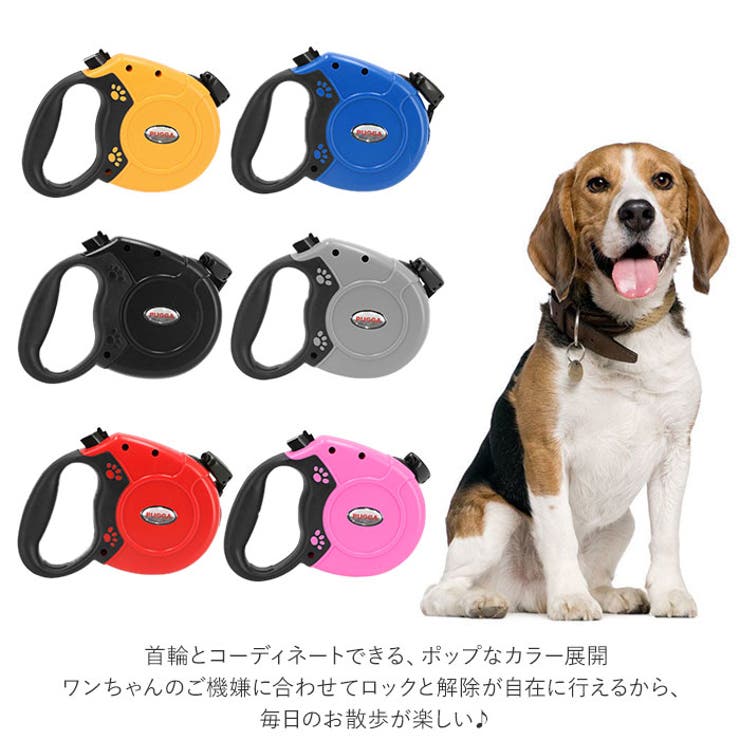 犬 伸縮リード 8m 自動巻き取り式 | BACKYARD FAMILY | 詳細画像7 