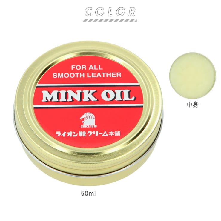 ライオン靴クリーム ミンクオイル中缶 50ml | BACKYARD FAMILY | 詳細画像8 