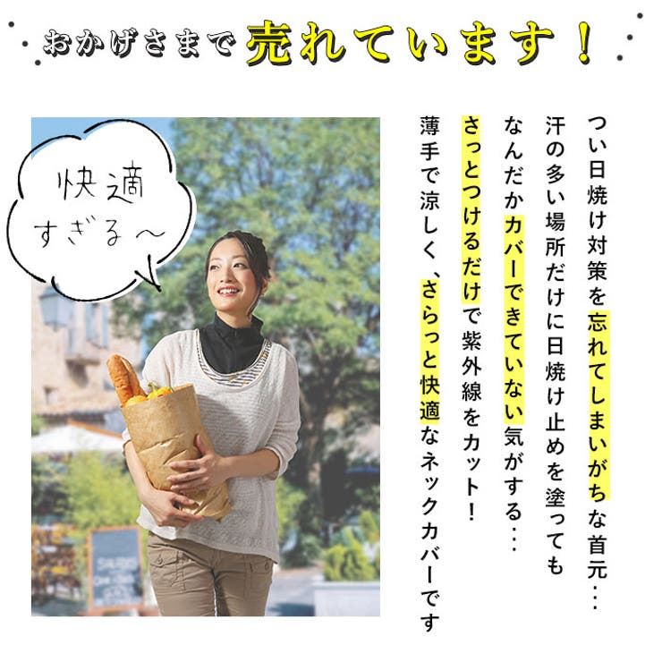 uvカット 首 ネックカバー | BACKYARD FAMILY | 詳細画像2 