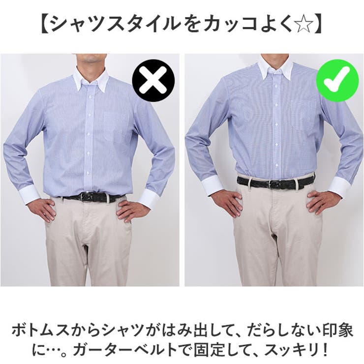 ガーターベルト 男女兼用 シャツ固定 | BACKYARD FAMILY | 詳細画像3 