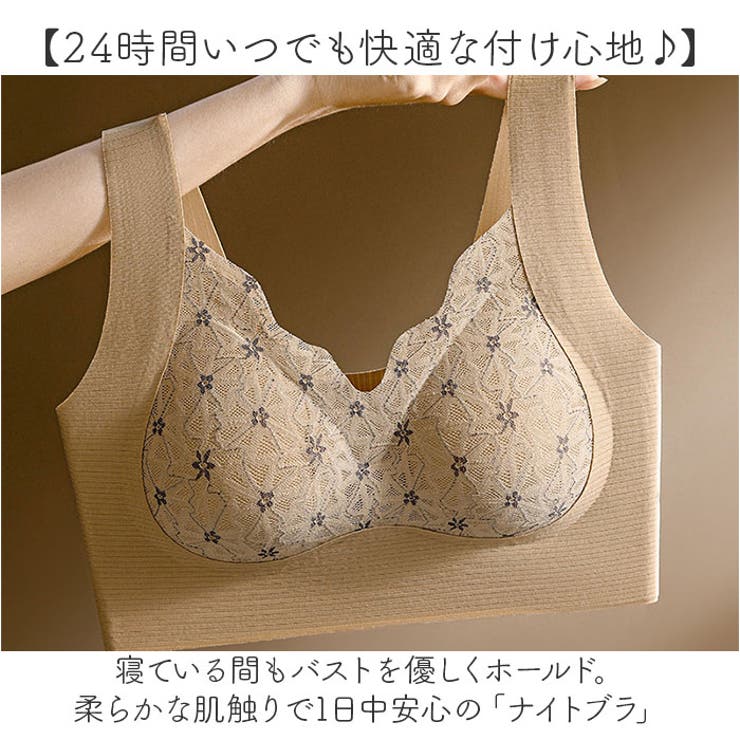 ナイトブラ