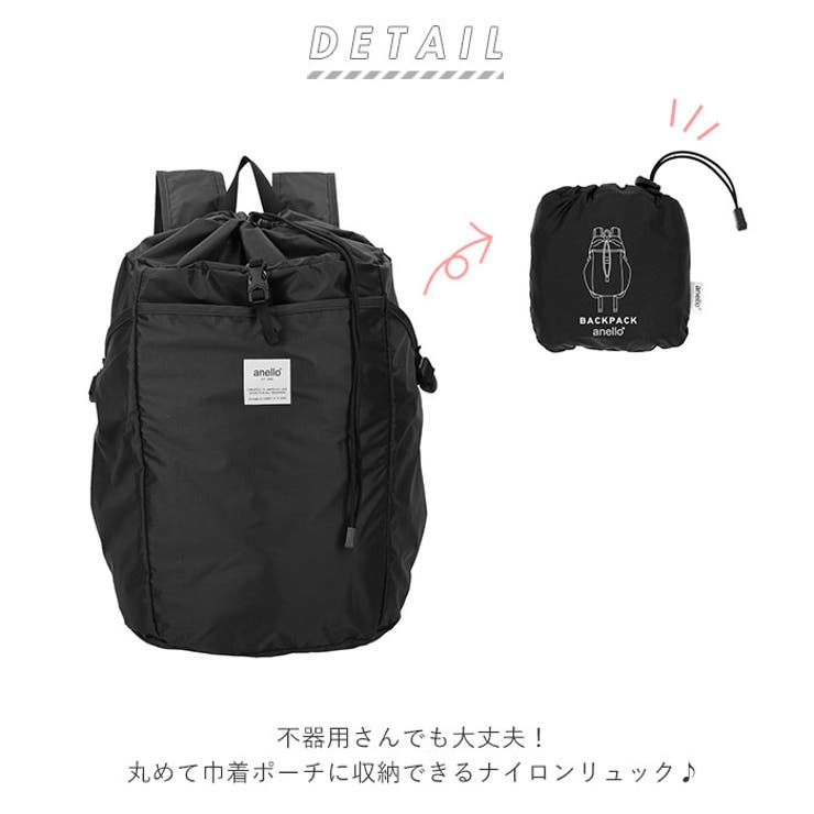 Anello アネロ ポケパ 巾着型リュック Ab R0076 品番 yw Backyard Family バックヤードファミリー のレディースファッション通販 Shoplist ショップリスト Anello アネロ ポケパ 巾着型リュック Ab R0076 品番 yw Backyard Family バックヤードファミリー のレディースファッション通販 Shoplist ショップリスト