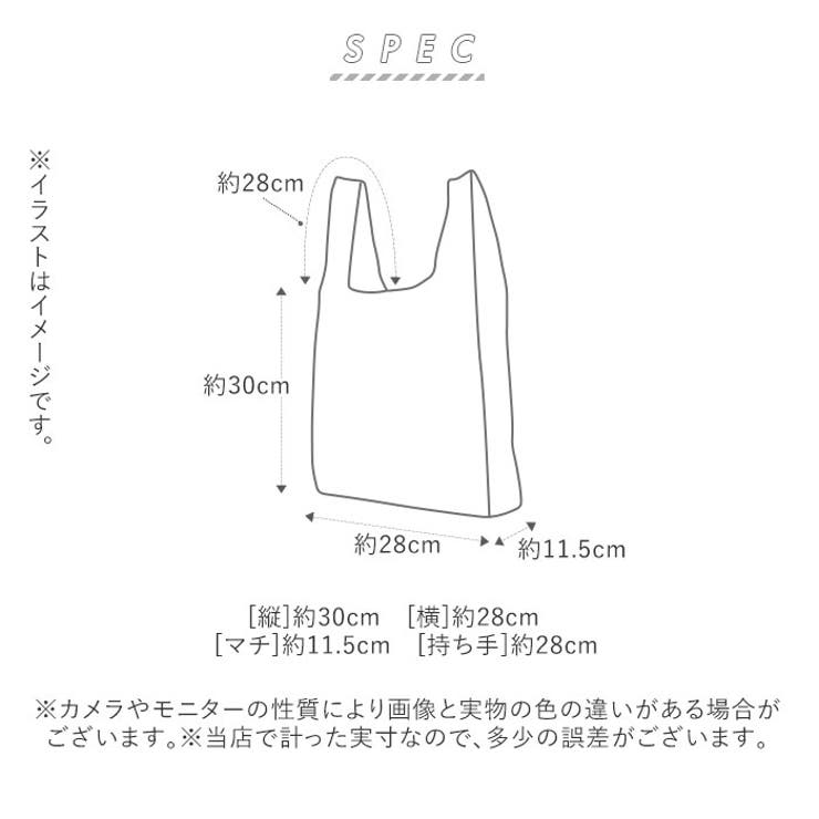 エコバッグ