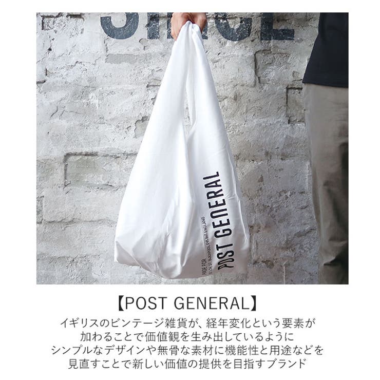 【最安値挑戦】 POST GENERAL ポストジェネラル ショッパーバッグ[品番 ミュージシャン