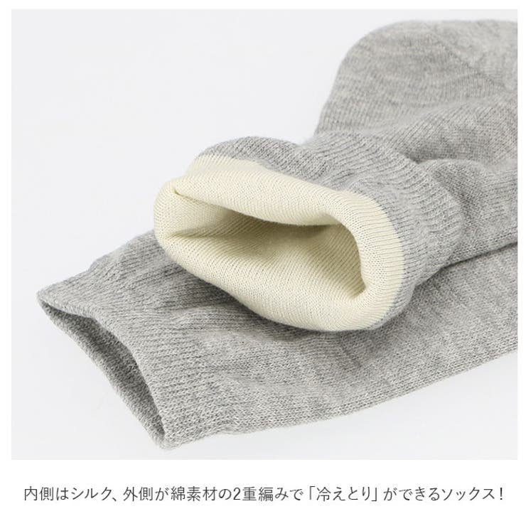 靴下