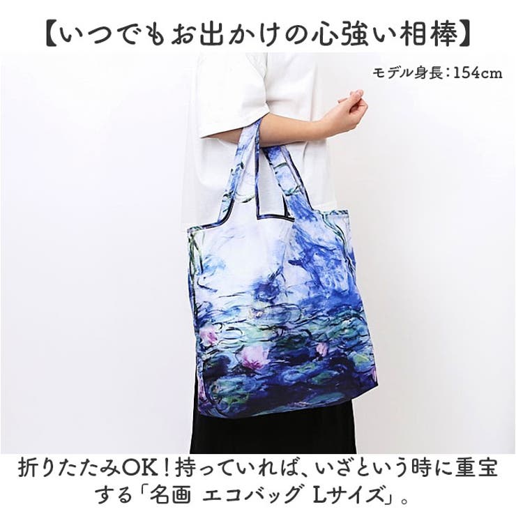 エコバッグ