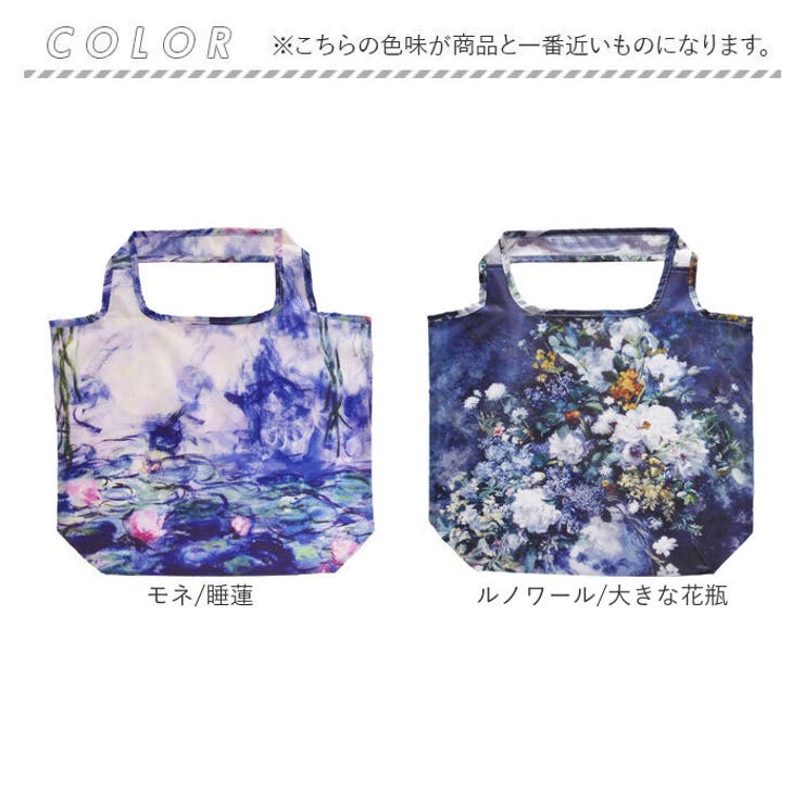 エコバッグ