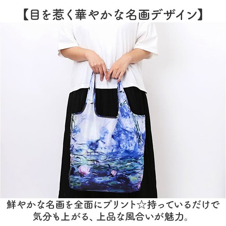 エコバッグ