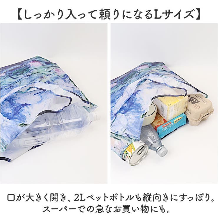 エコバッグ