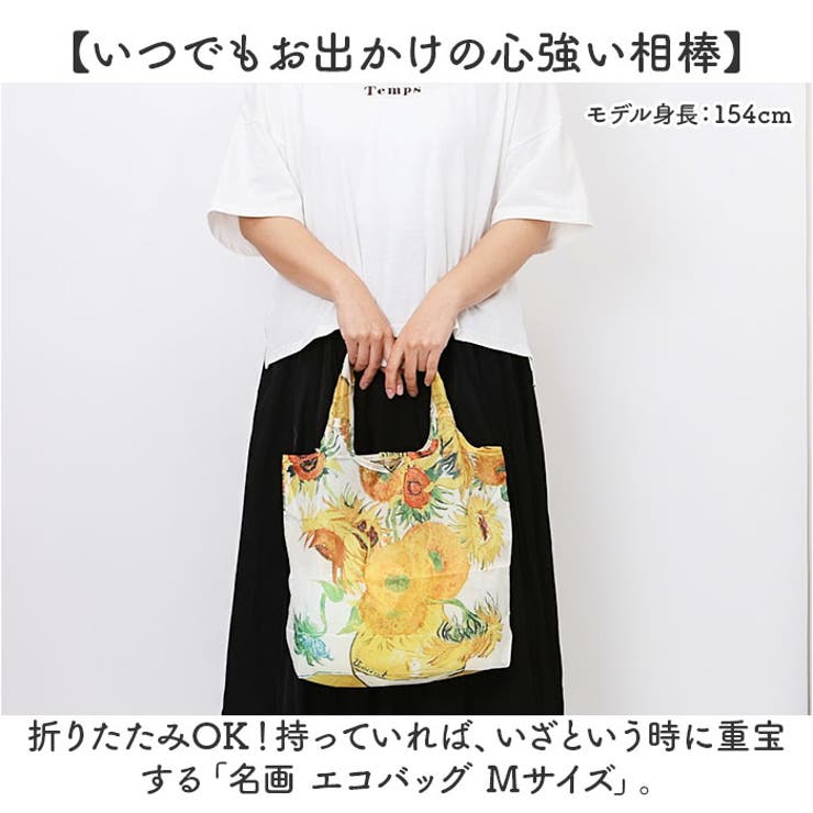 エコバッグ
