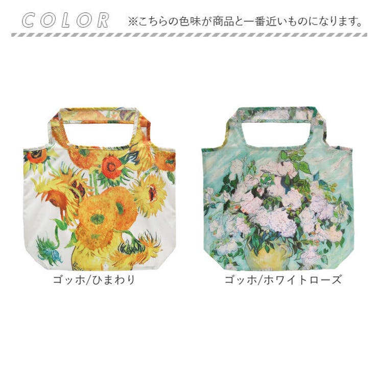 エコバッグ