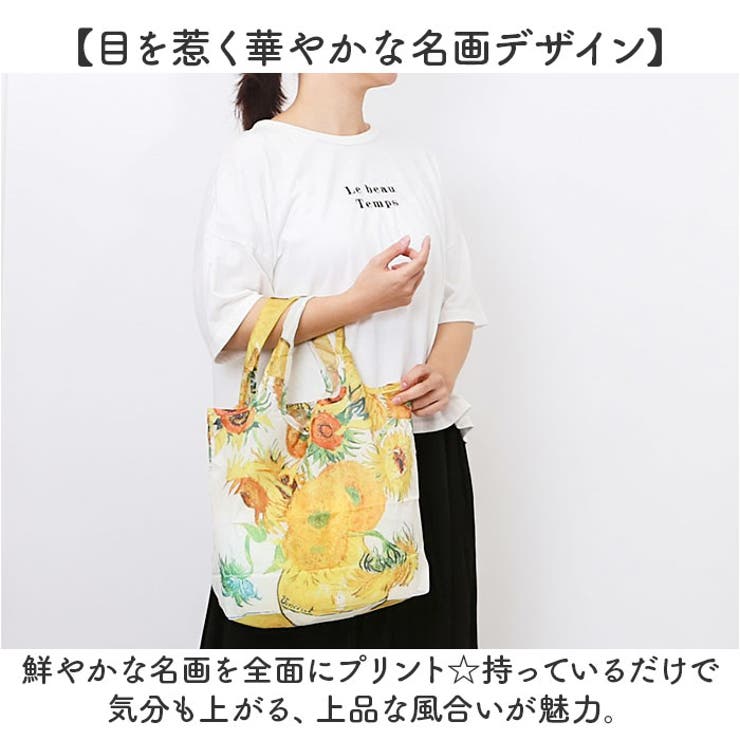 エコバッグ