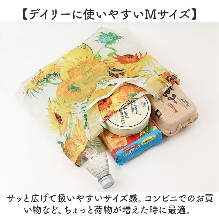 エコバッグ