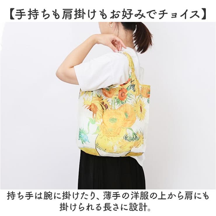 エコバッグ