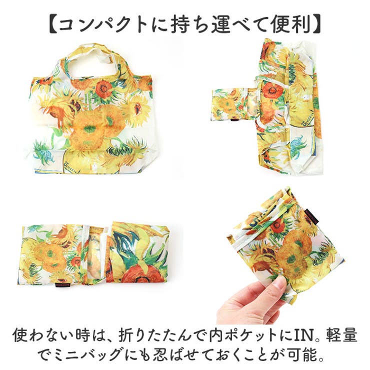 エコバッグ