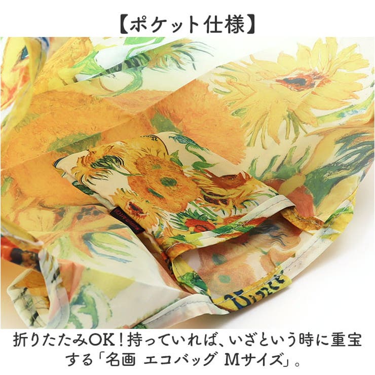 エコバッグ