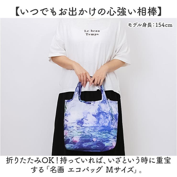 エコバッグ