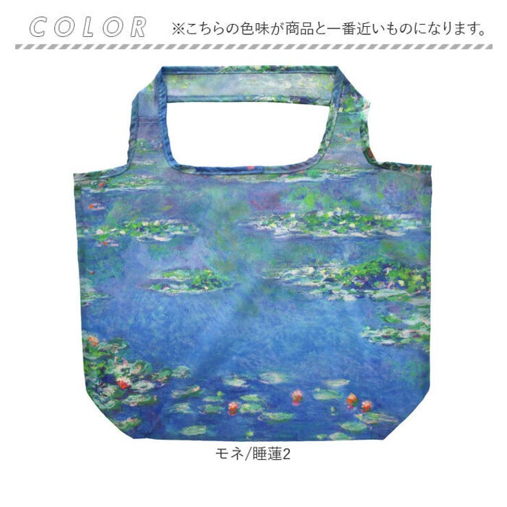 エコバッグ