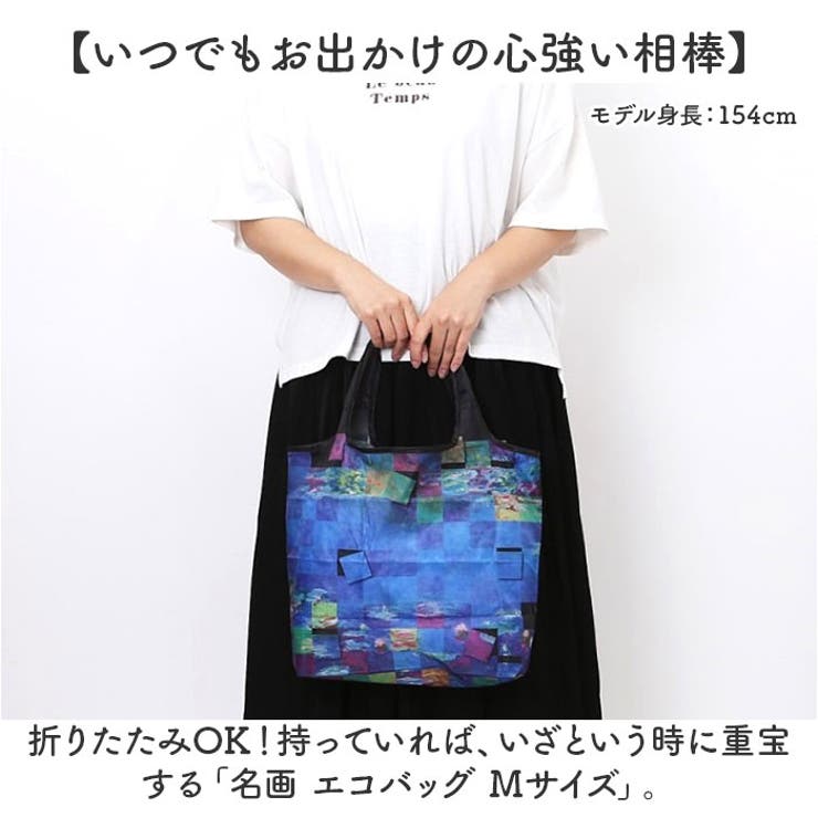 エコバッグ