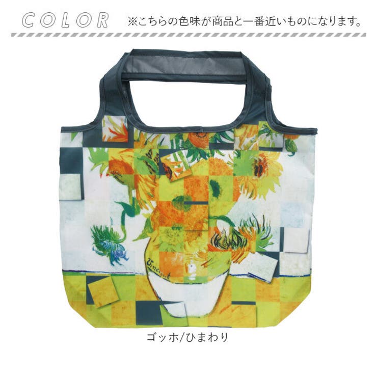 エコバッグ