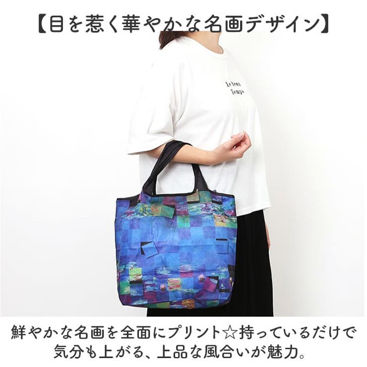 エコバッグ