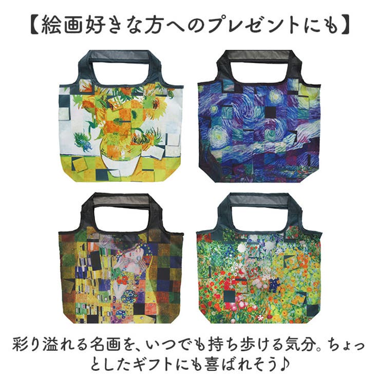 エコバッグ