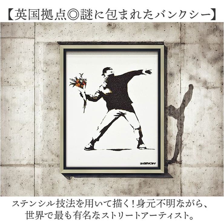 バンクシー フラワーボンバー[品番：BCYW0033352]｜BACKYARD  FAMILY（バックヤードファミリー）のファッション通販｜SHOPLIST（ショップリスト）