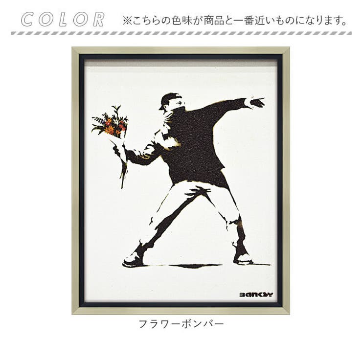 バンクシー フラワーボンバー[品番：BCYW0033352]｜BACKYARD  FAMILY（バックヤードファミリー）のファッション通販｜SHOPLIST（ショップリスト）