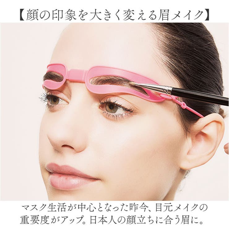 両手が使えるアイブロウガイド | BACKYARD FAMILY | 詳細画像3 