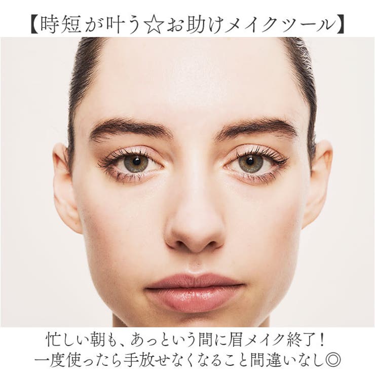 両手が使えるアイブロウガイド | BACKYARD FAMILY | 詳細画像9 